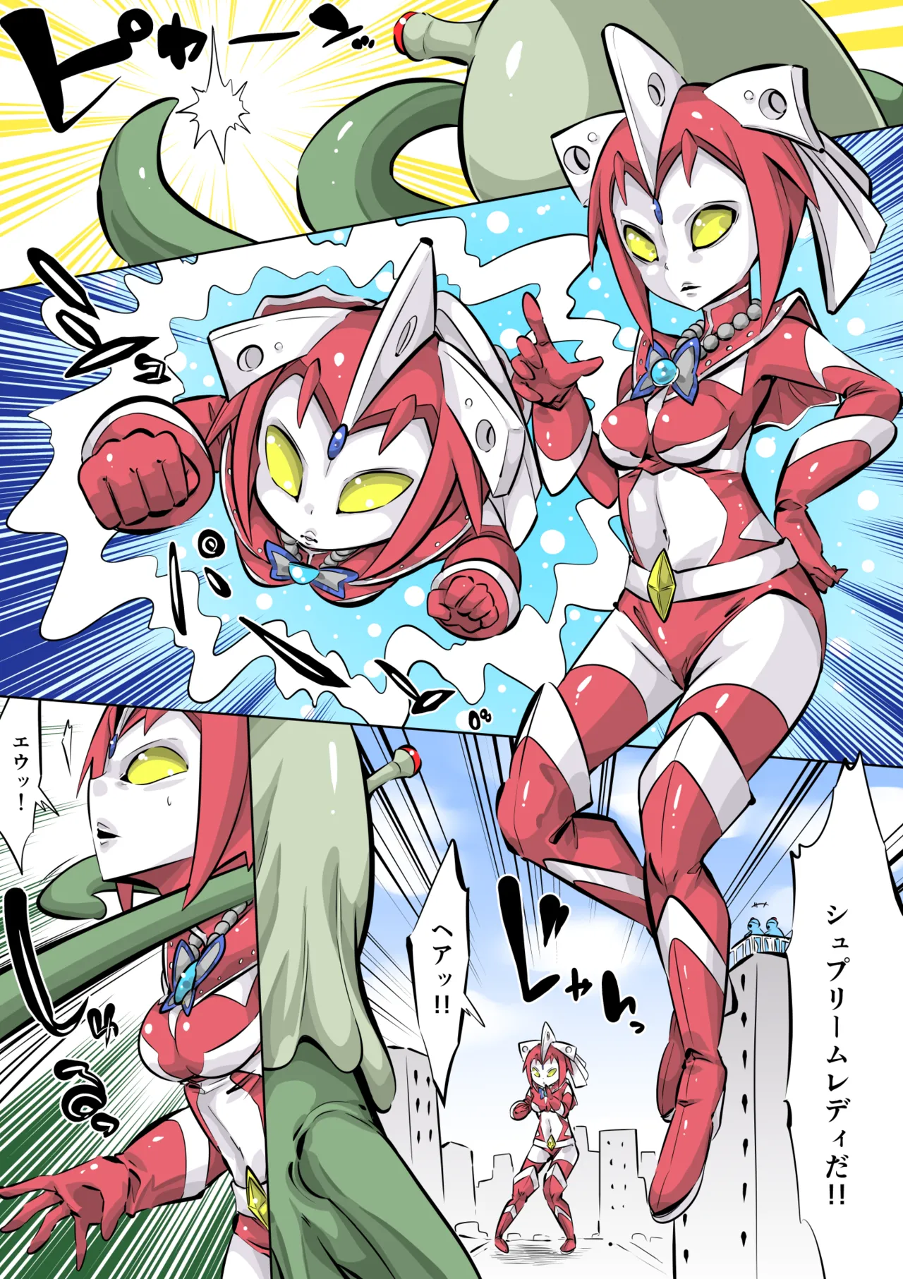 光の巨人シュプリームレディ1話「出撃サヤカ隊員」 - page2