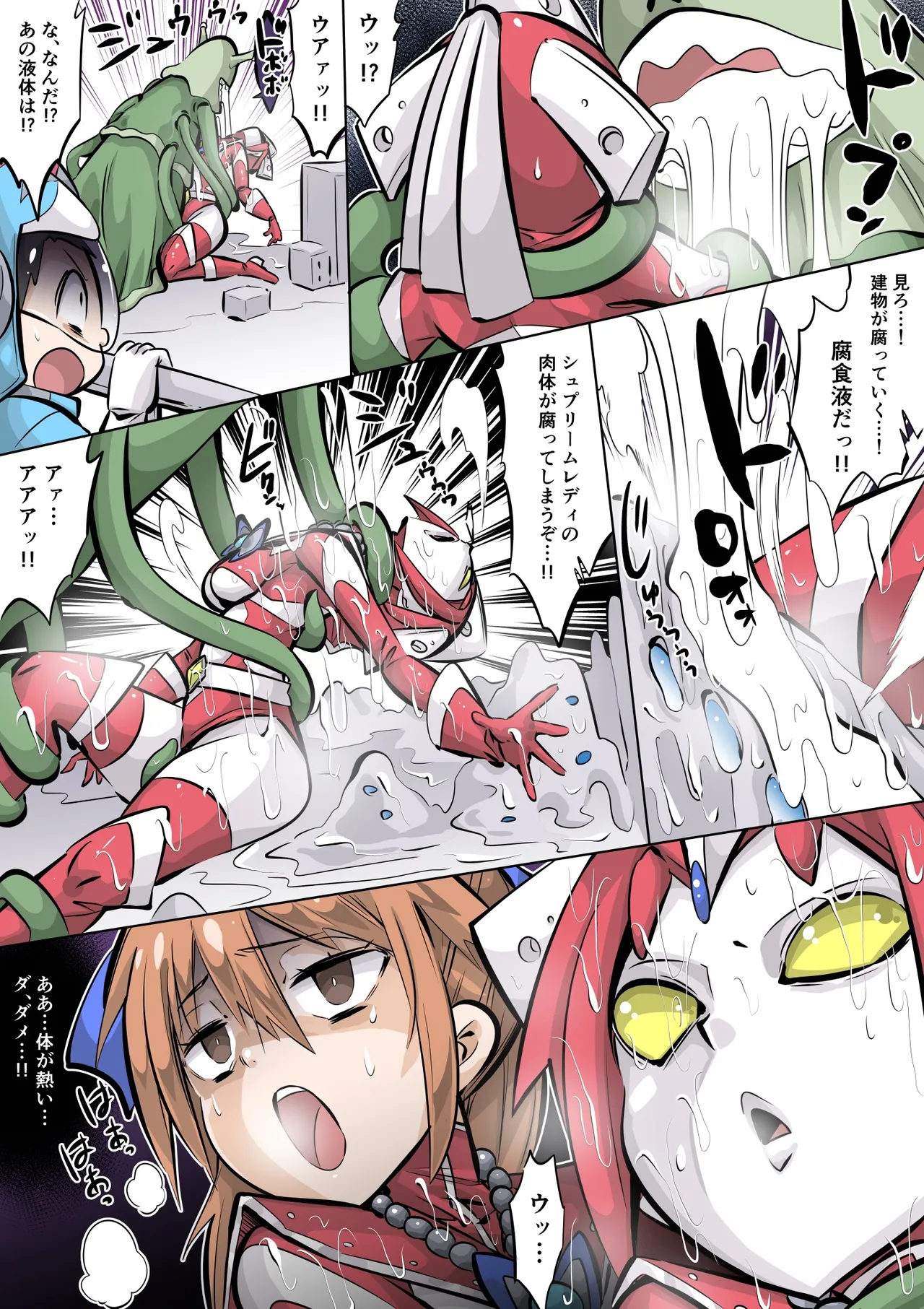 光の巨人シュプリームレディ1話「出撃サヤカ隊員」 - page4