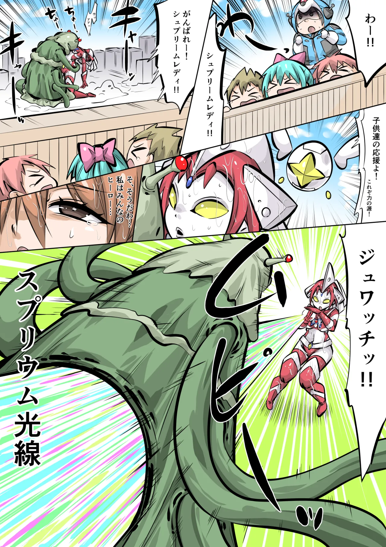 光の巨人シュプリームレディ1話「出撃サヤカ隊員」 - page7