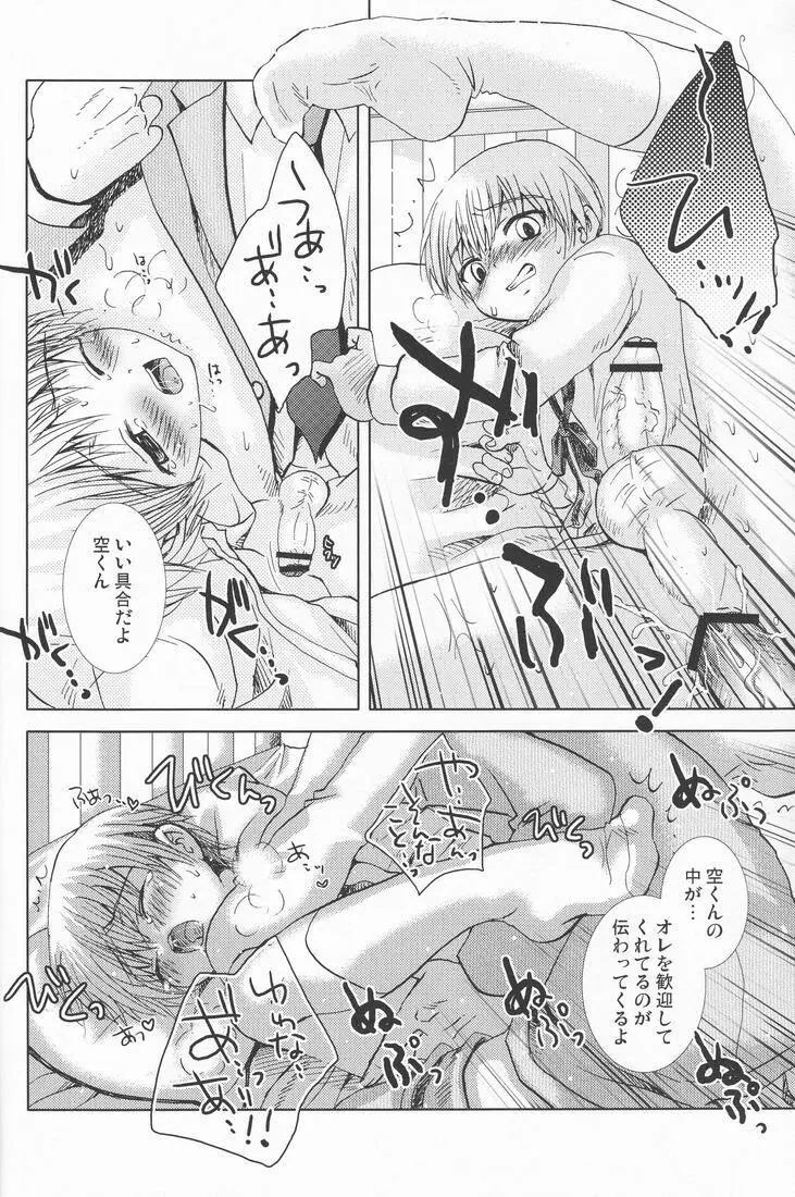 Paranoia Café - page13