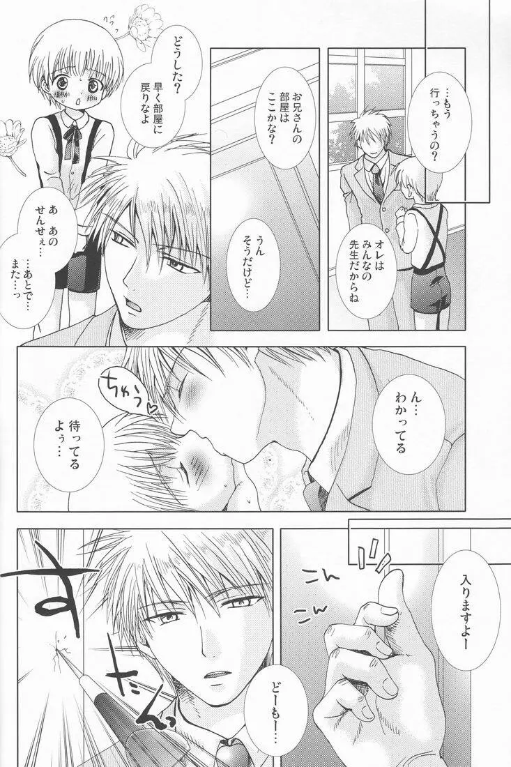 Paranoia Café - page17