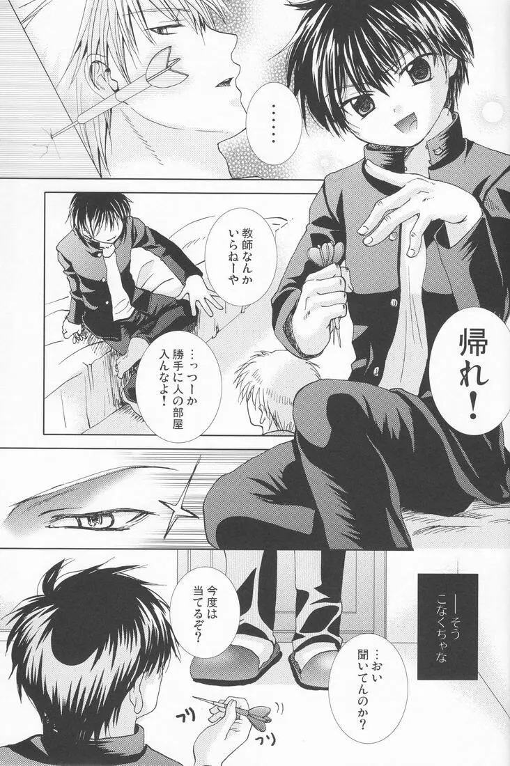 Paranoia Café - page18