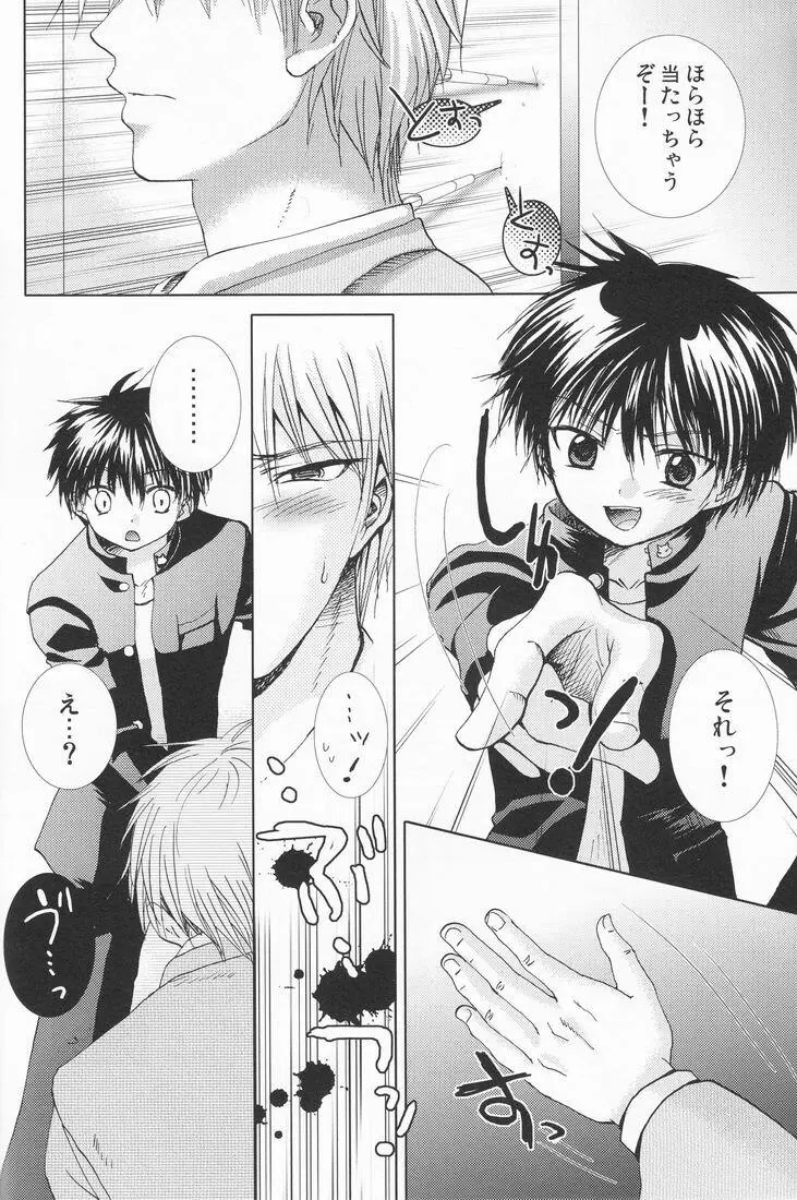 Paranoia Café - page19