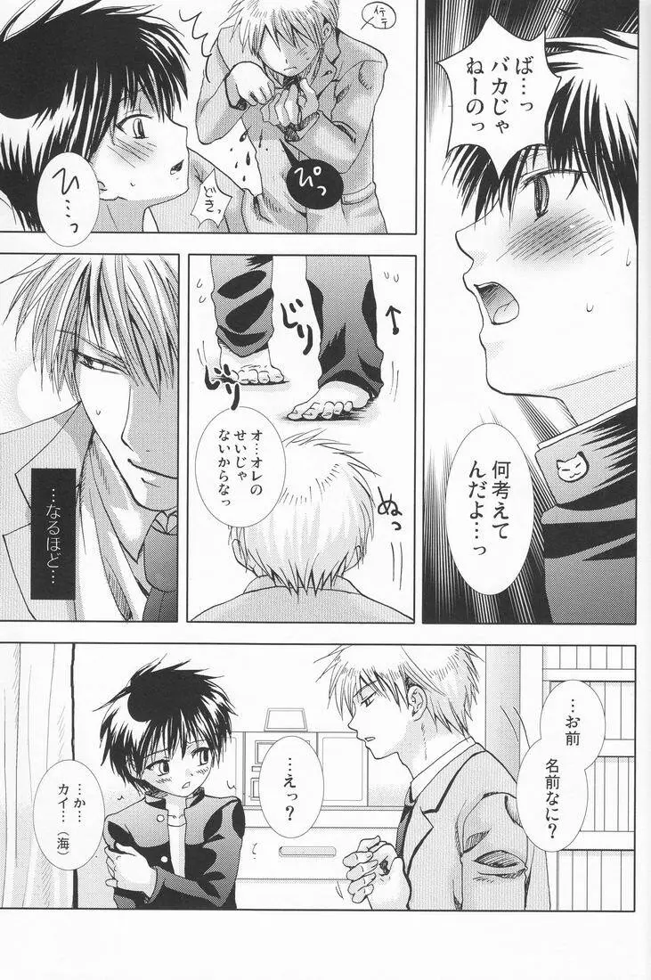 Paranoia Café - page20