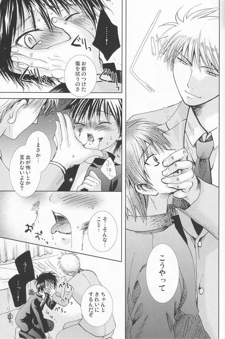 Paranoia Café - page22