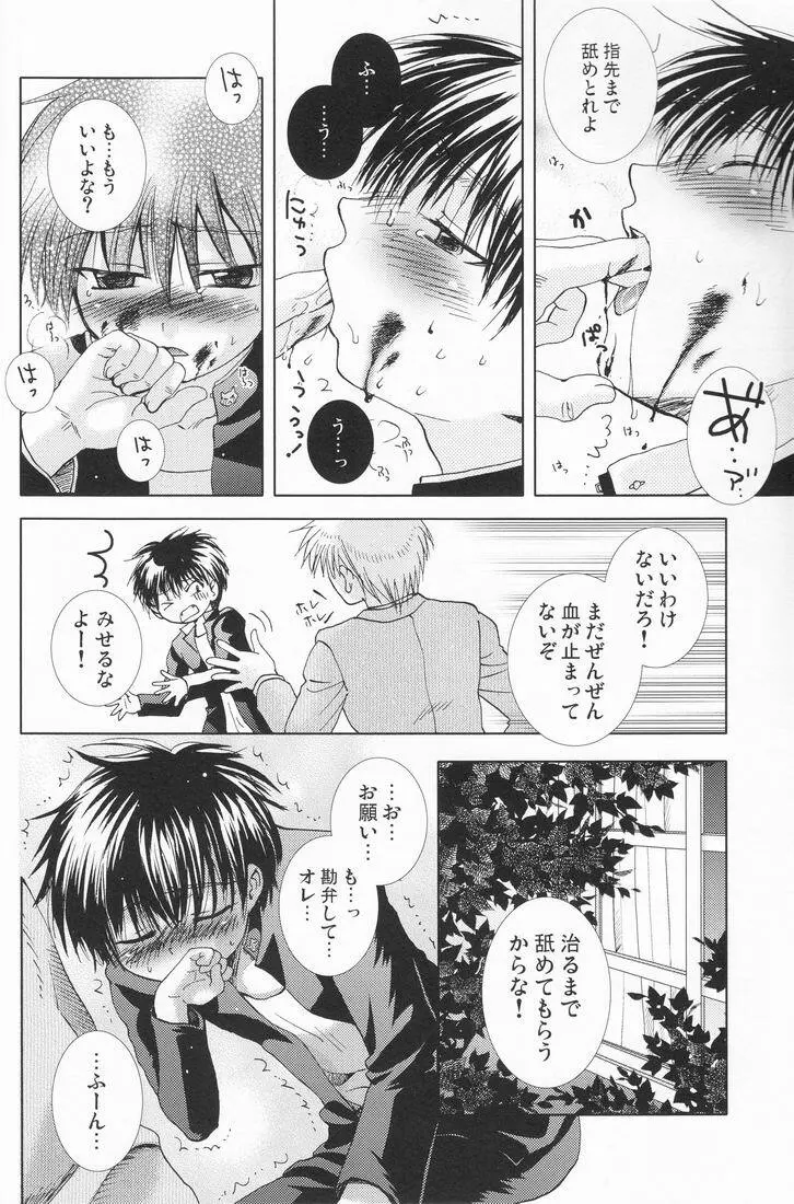 Paranoia Café - page23