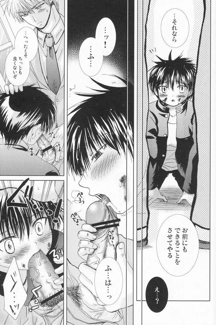 Paranoia Café - page24