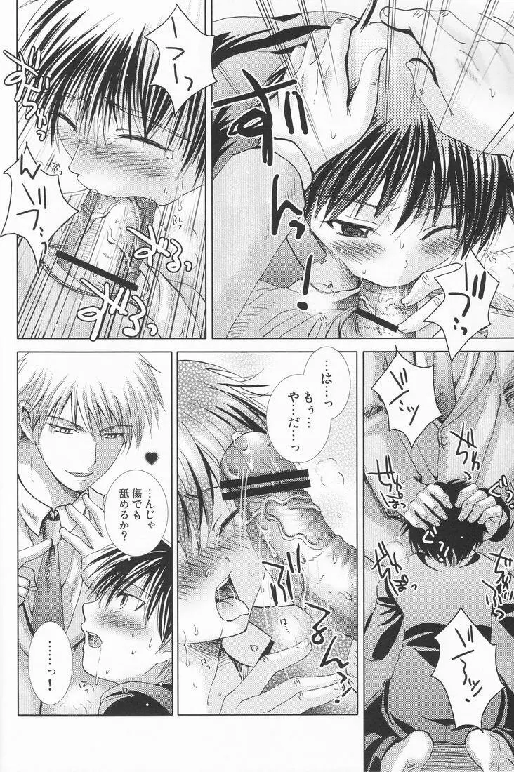 Paranoia Café - page25