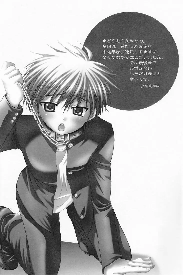 Paranoia Café - page3