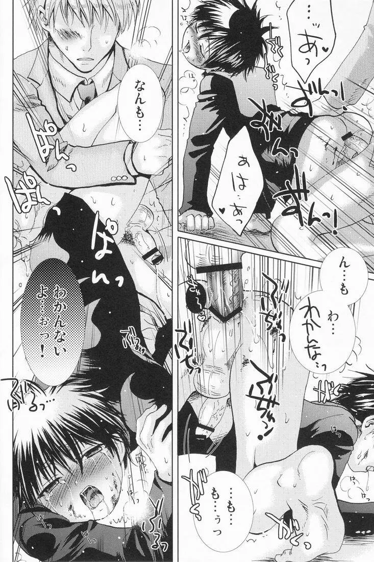 Paranoia Café - page31