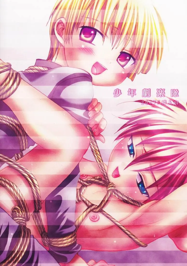 Paranoia Café - page34