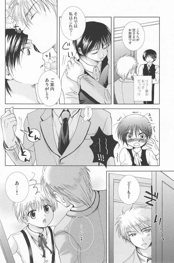 Paranoia Café - page5