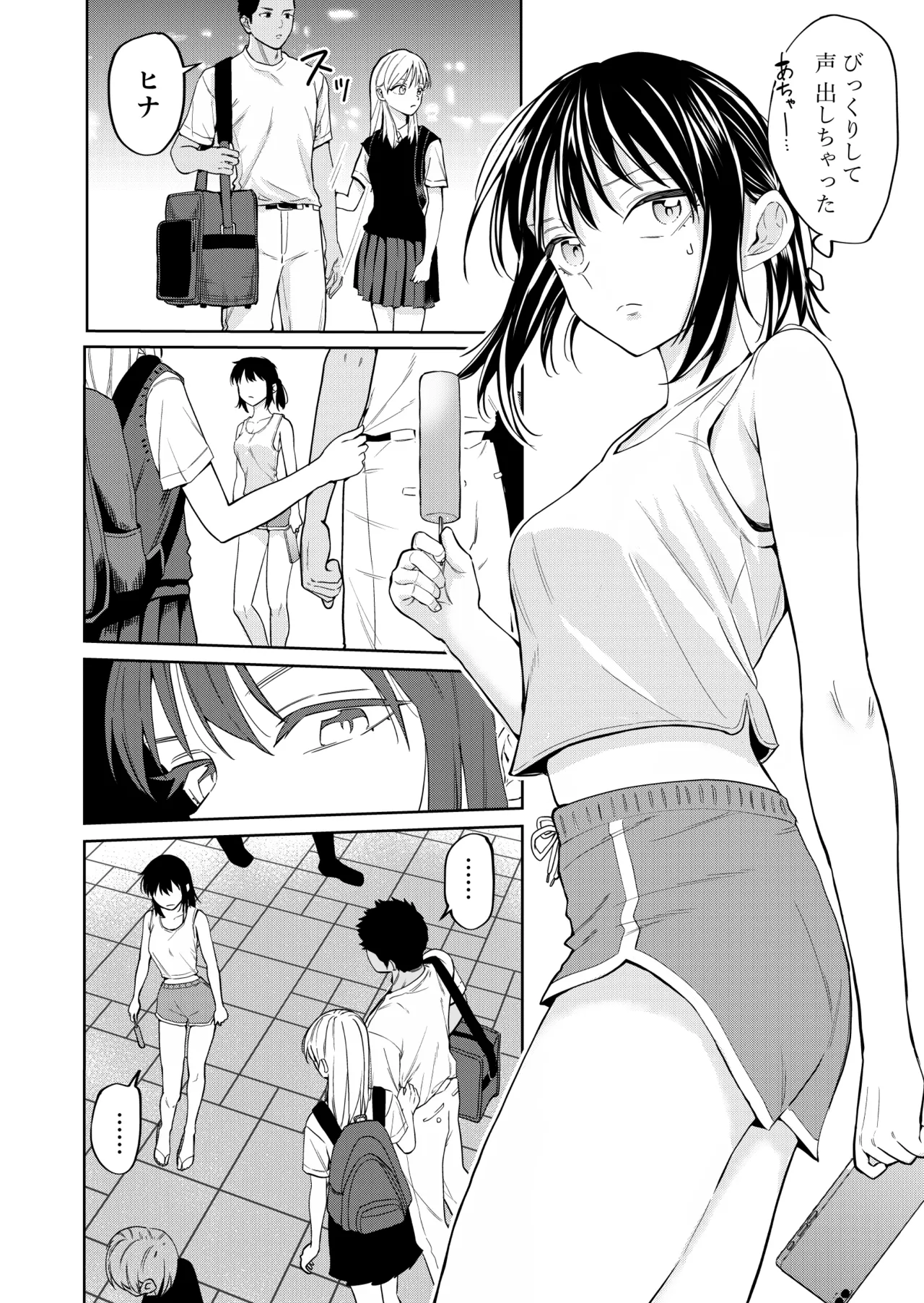 エッチの練習相手だった幼なじみに恋人ができた 2 - page11