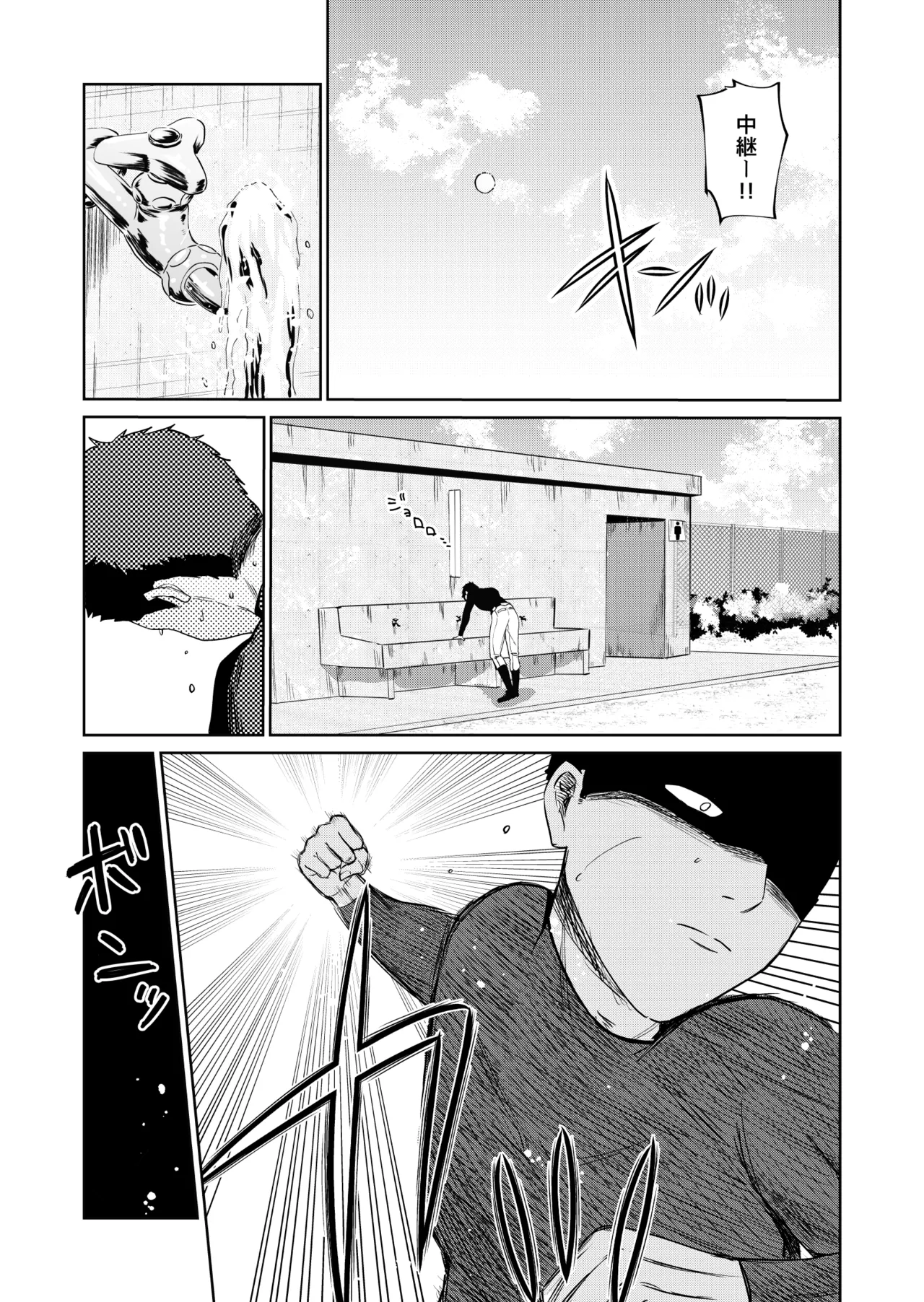 エッチの練習相手だった幼なじみに恋人ができた 2 - page22