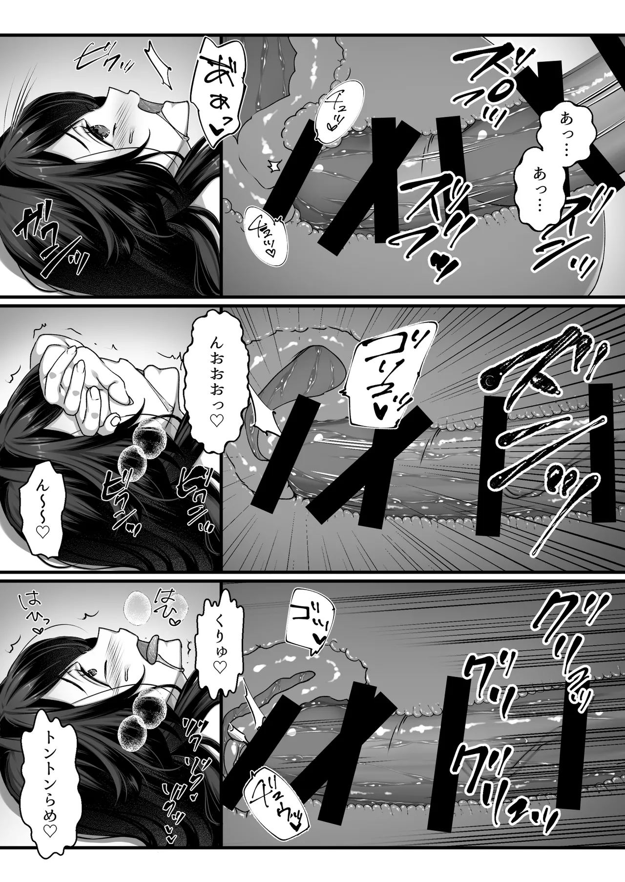 おじさん好きのバイトJKに逆催眠をかけられて搾られる - page26