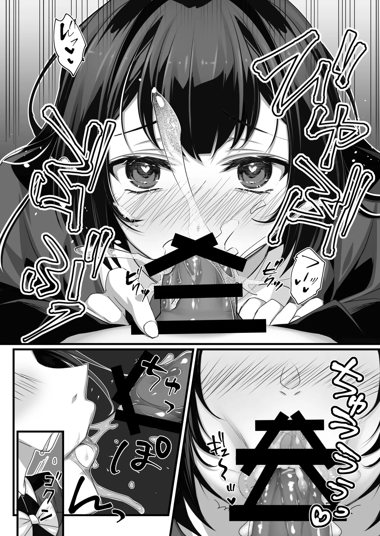 おじさん好きのバイトJKに逆催眠をかけられて搾られる - page9
