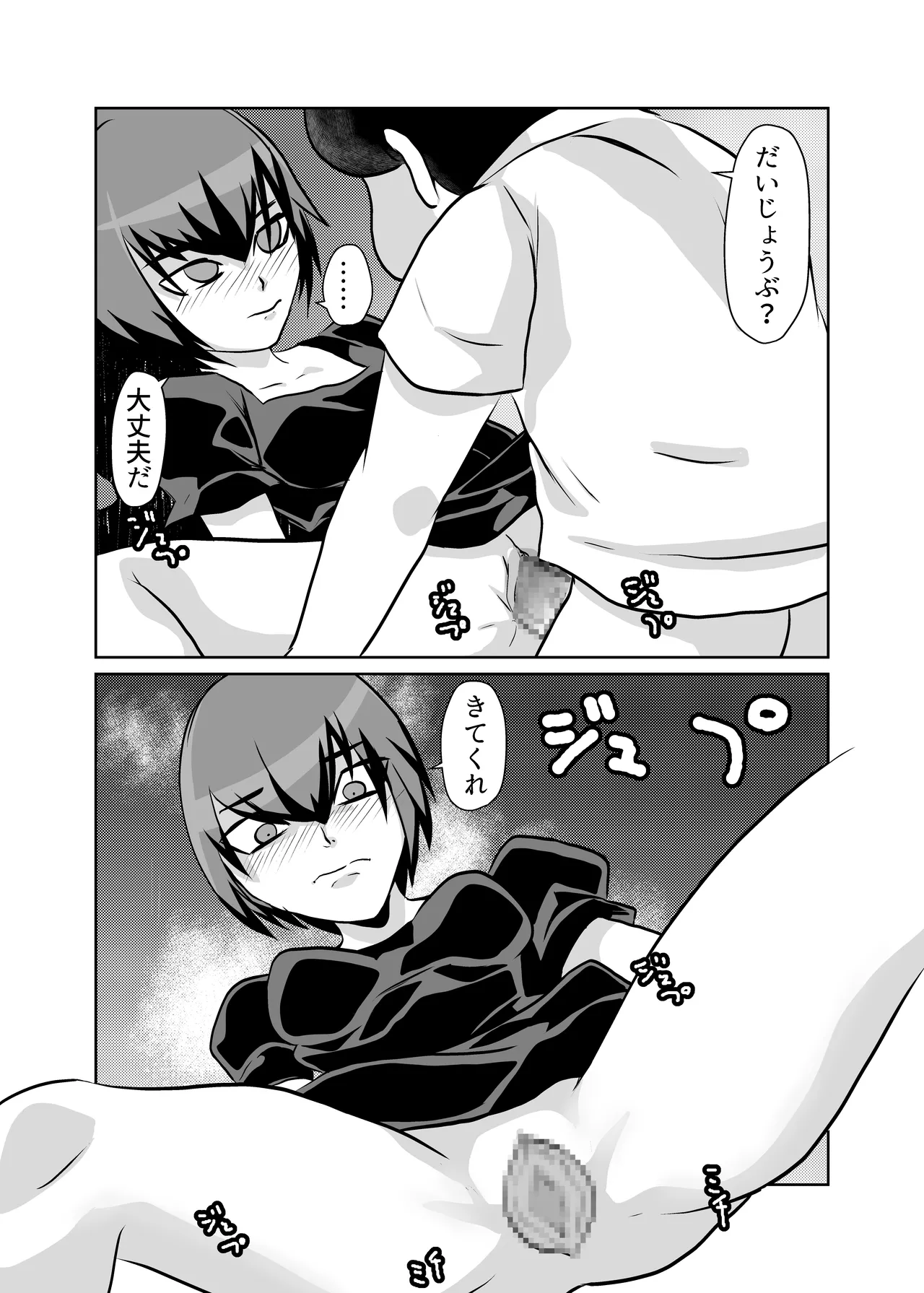 魔法少女パラダイスロスト - page21