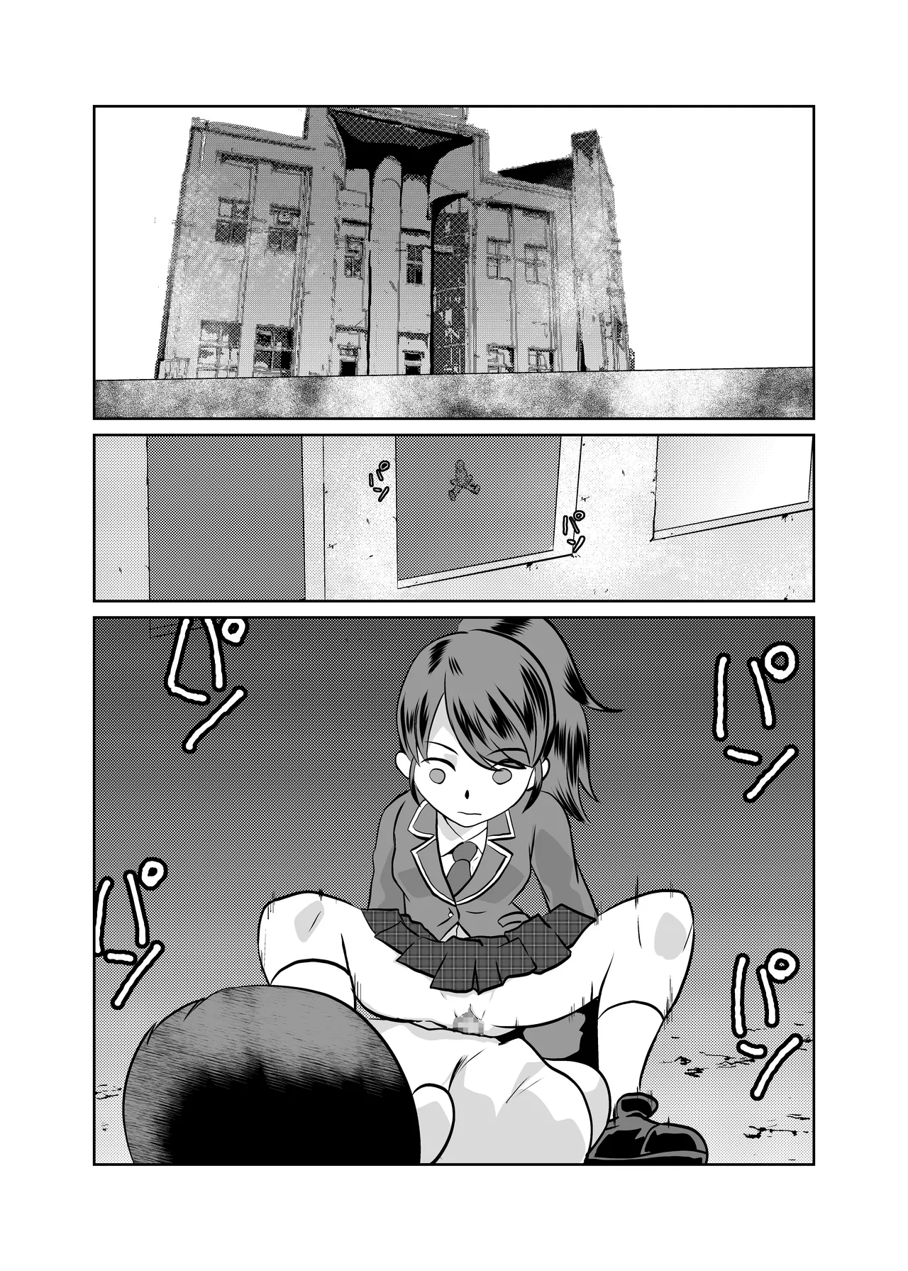 魔法少女パラダイスロスト - page5