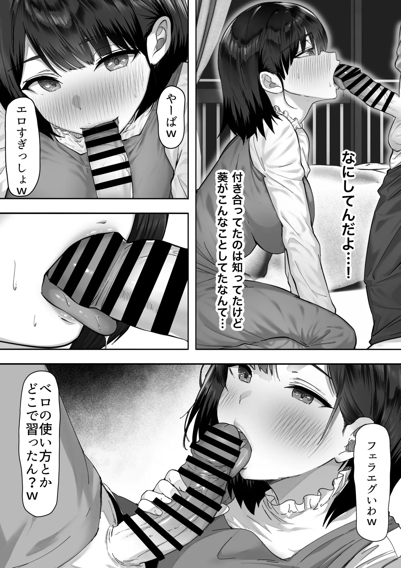 シスタースワッピング 〜俺の妹とお前の姉ちゃん交換してエッチする話〜 - page11