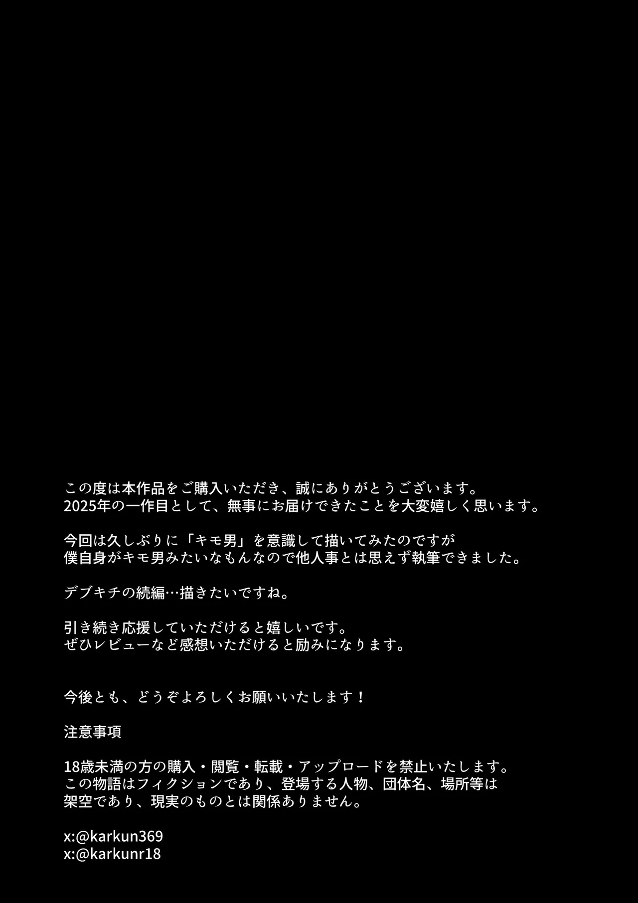 シスタースワッピング 〜俺の妹とお前の姉ちゃん交換してエッチする話〜 - page43