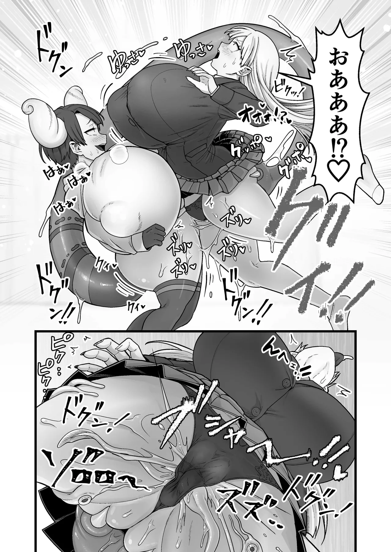 寄生淫蟲~廻~ - page25