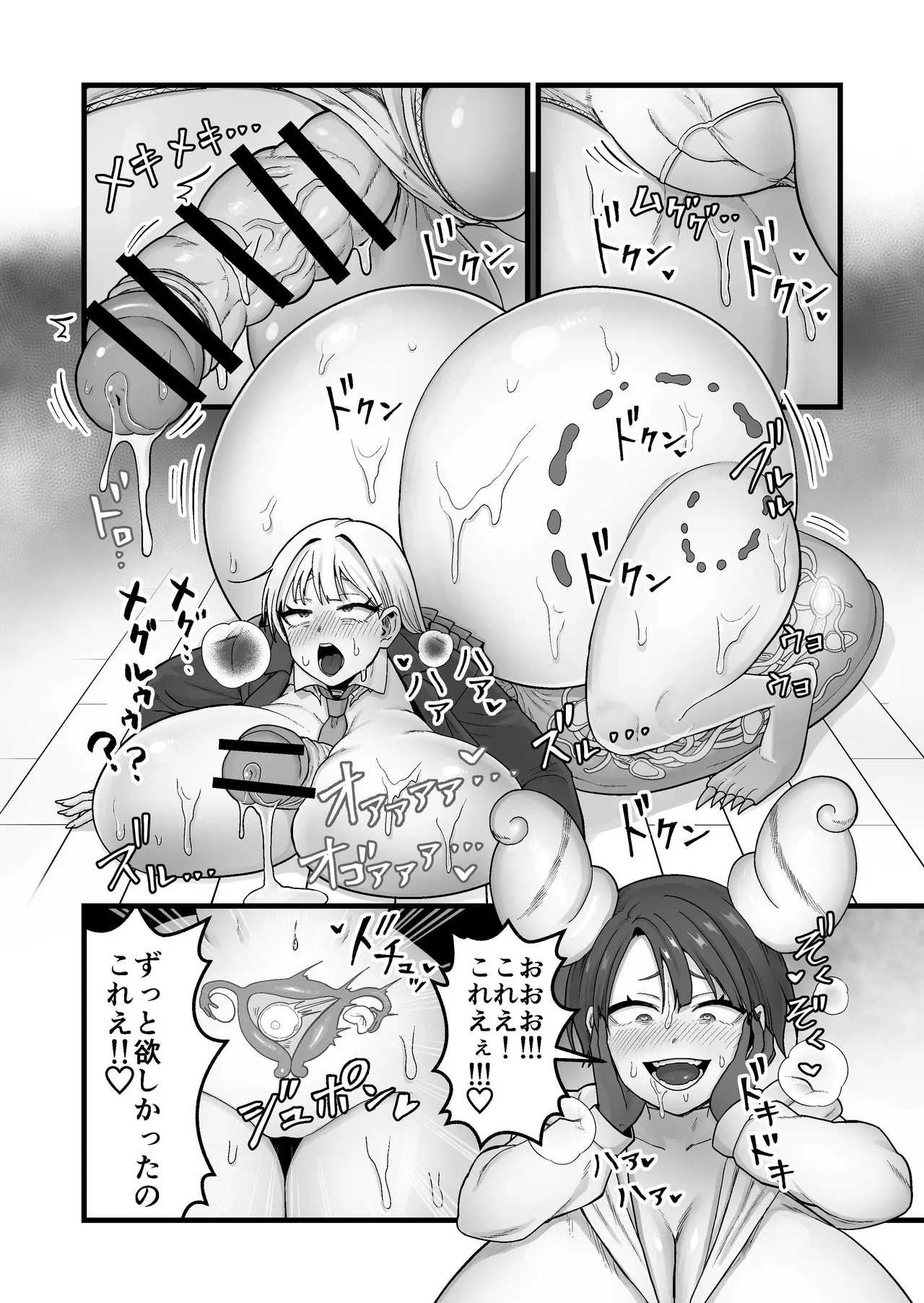 寄生淫蟲~廻~ - page27