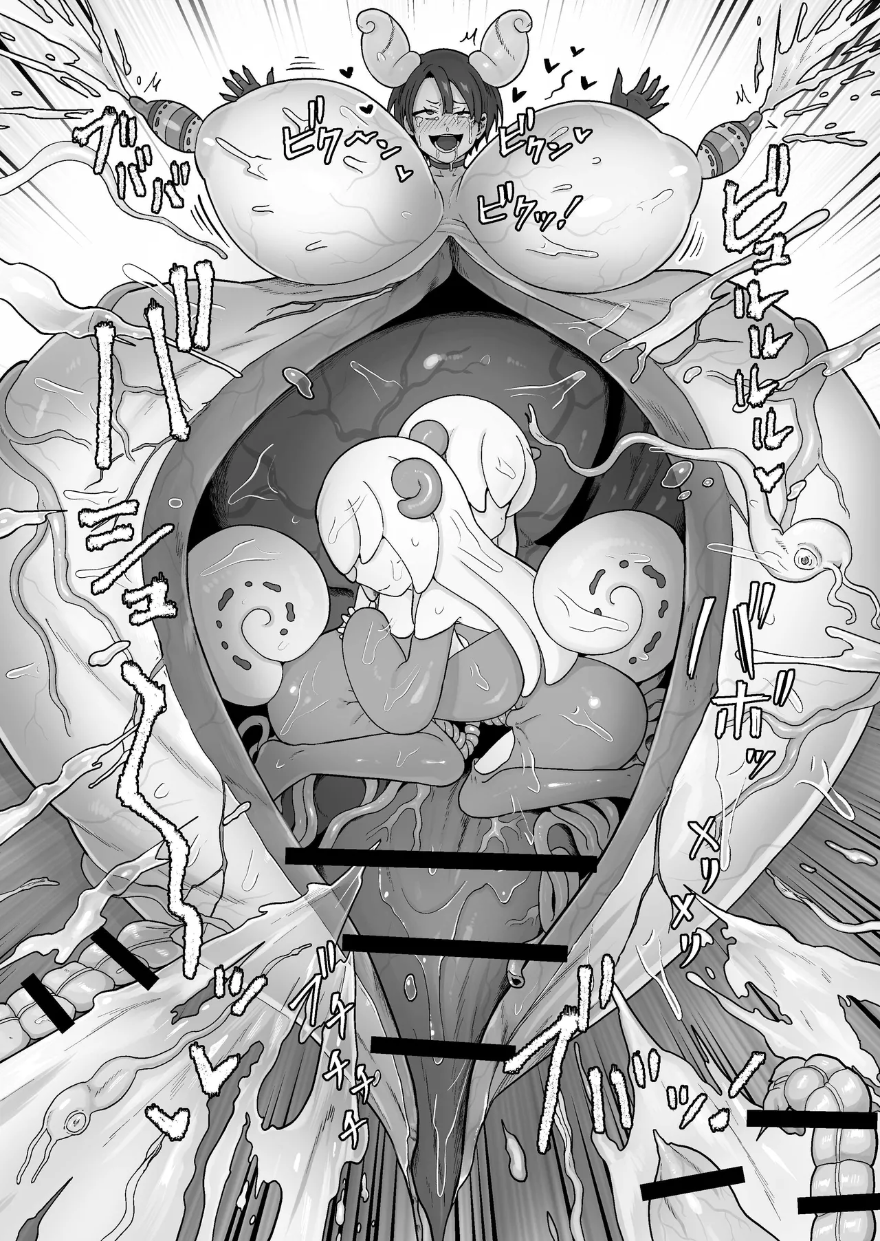 寄生淫蟲~廻~ - page35