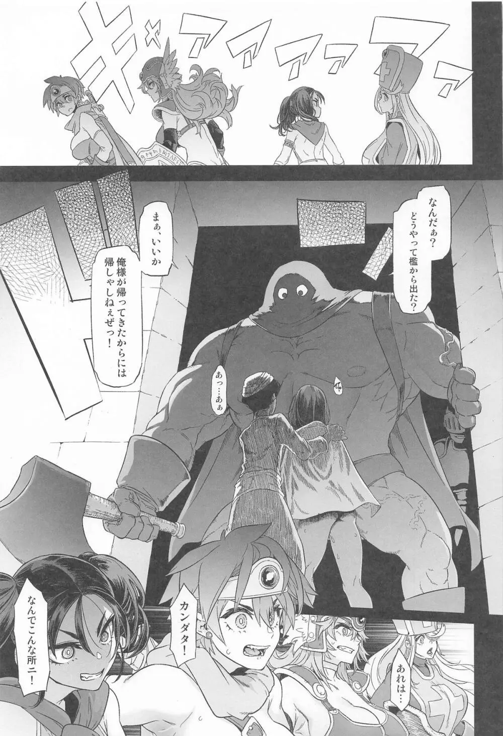 女ゆうしゃノ旅7 嗜虐の隠し砦 - page17