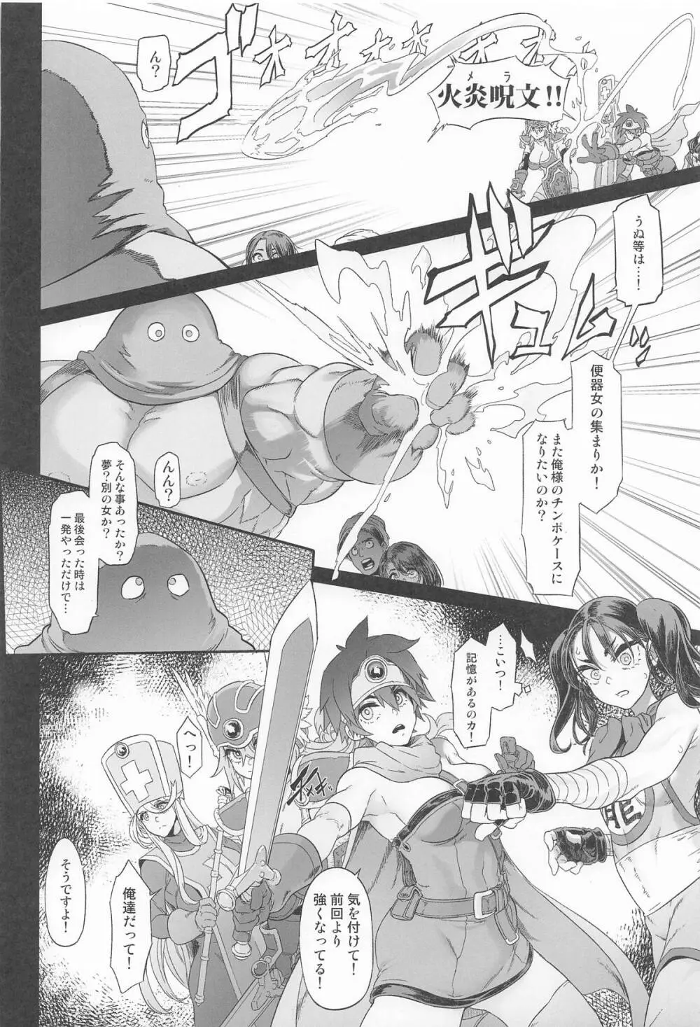 女ゆうしゃノ旅7 嗜虐の隠し砦 - page18