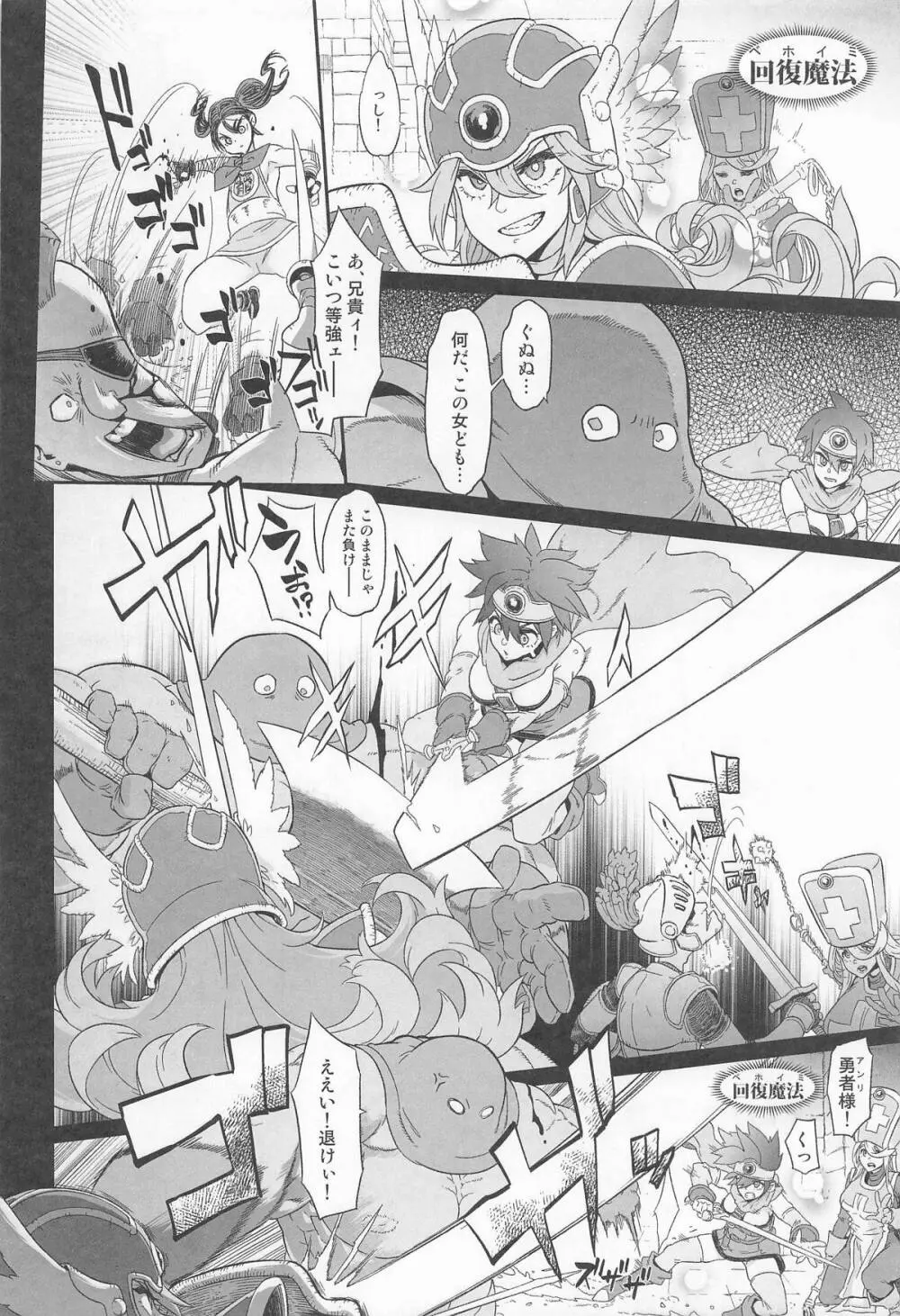 女ゆうしゃノ旅7 嗜虐の隠し砦 - page20