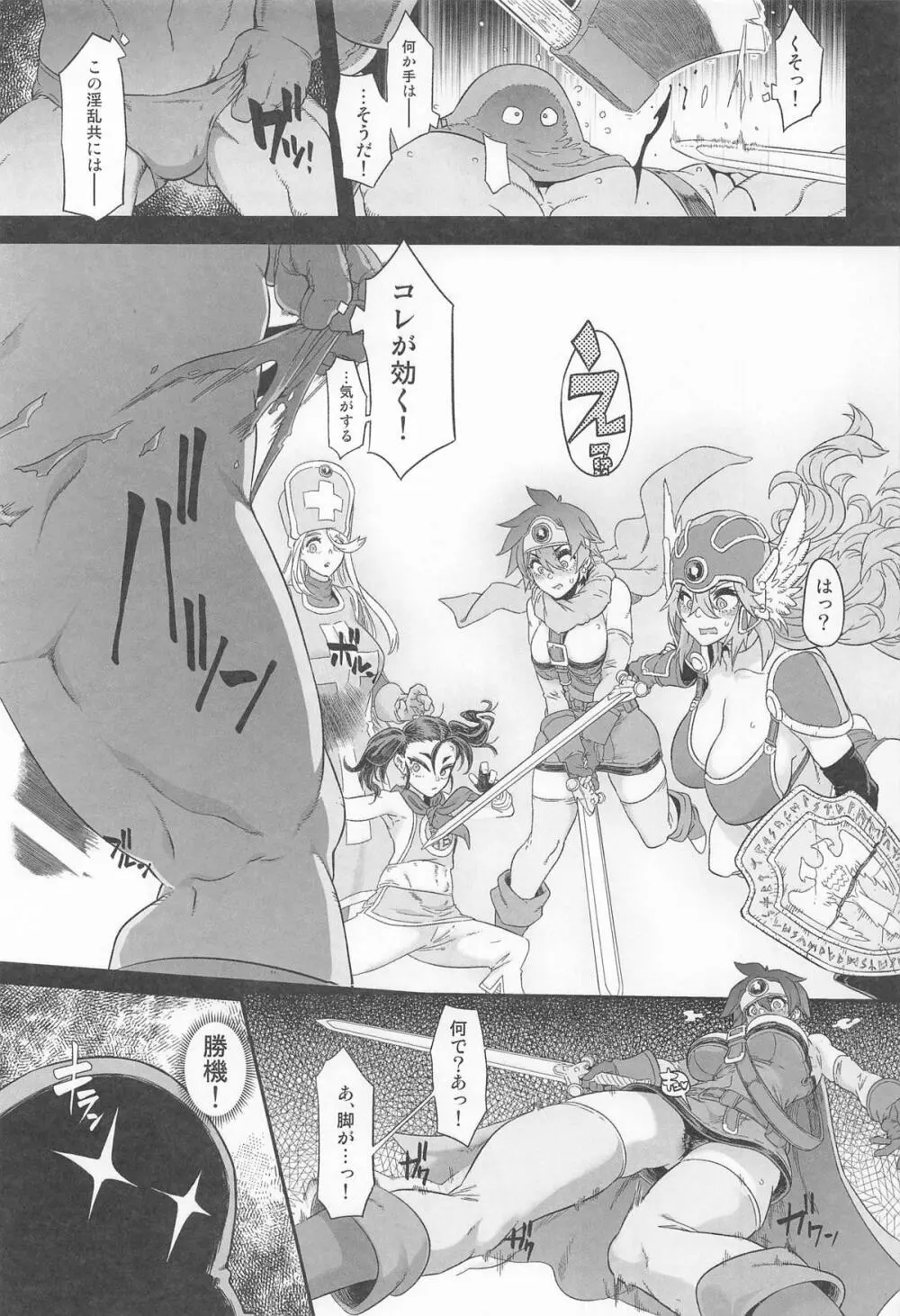 女ゆうしゃノ旅7 嗜虐の隠し砦 - page21