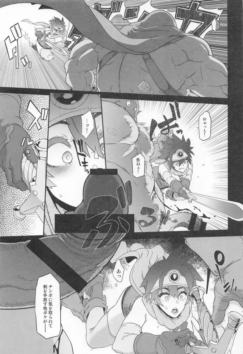 女ゆうしゃノ旅7 嗜虐の隠し砦 - page23
