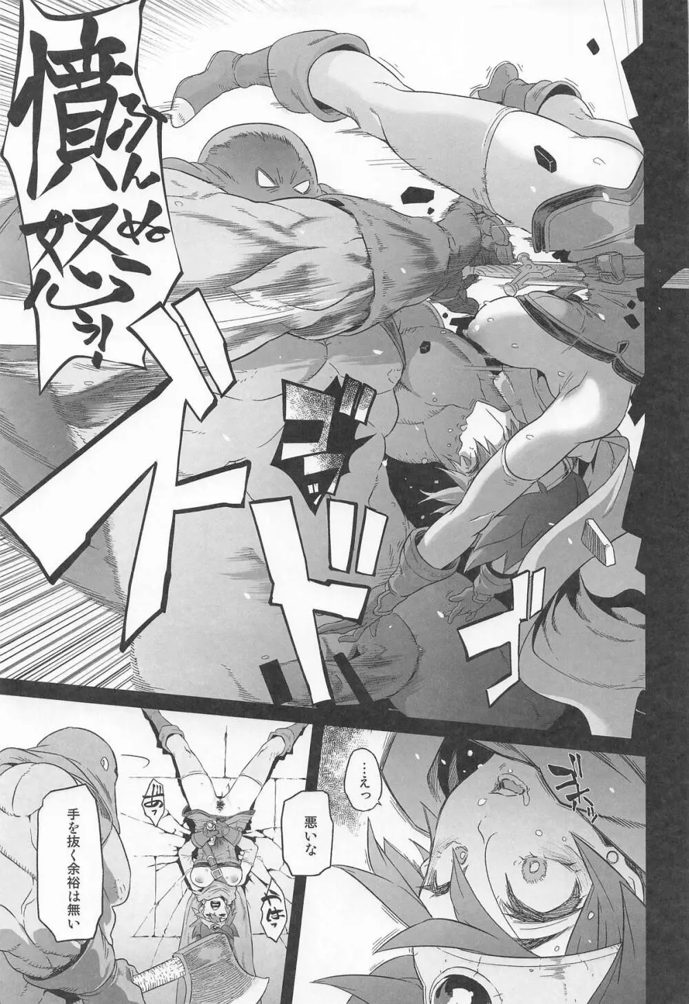 女ゆうしゃノ旅7 嗜虐の隠し砦 - page25