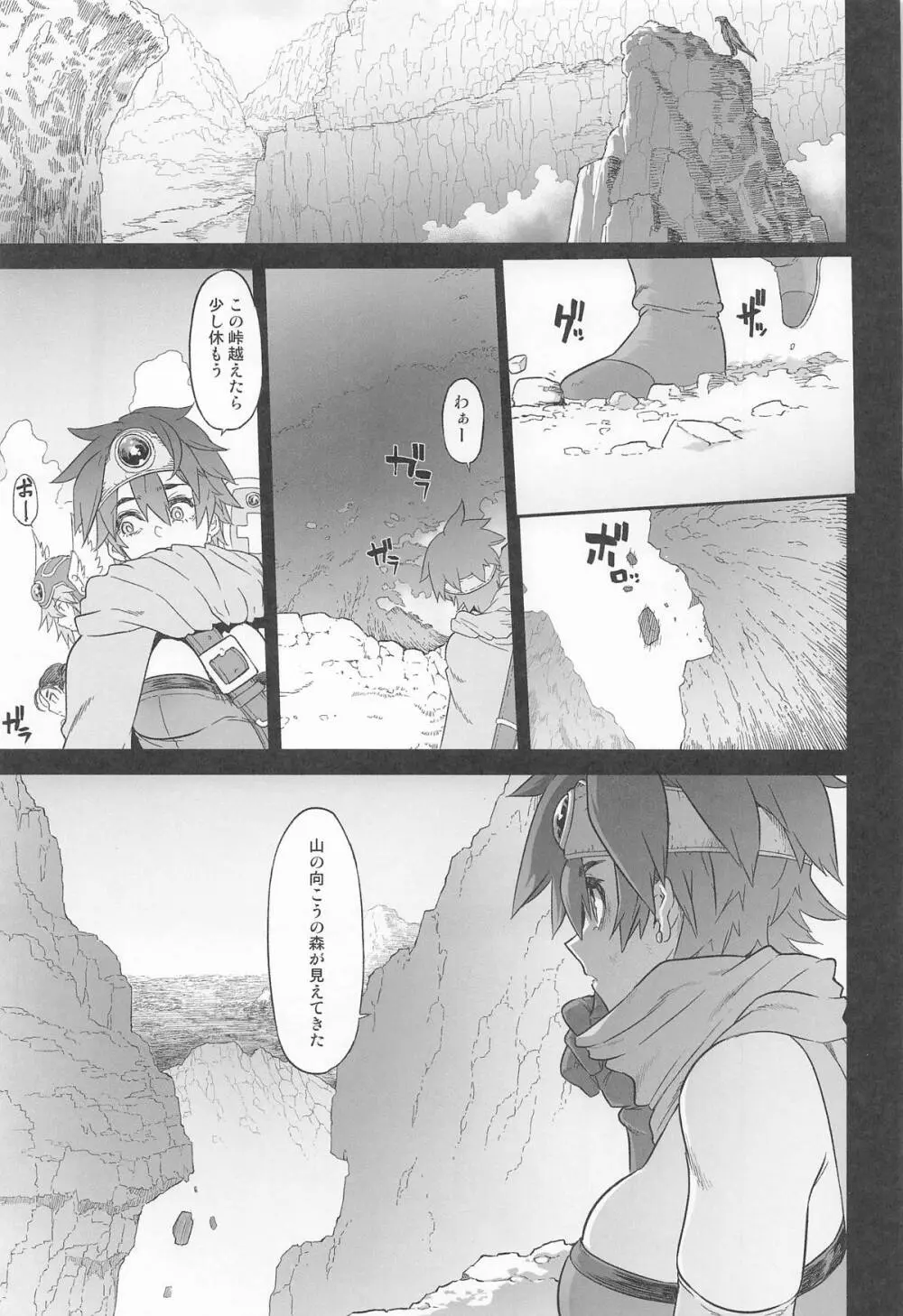 女ゆうしゃノ旅7 嗜虐の隠し砦 - page3