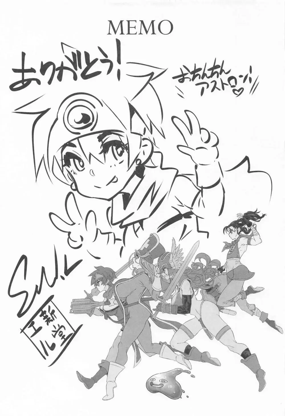 女ゆうしゃノ旅7 嗜虐の隠し砦 - page57