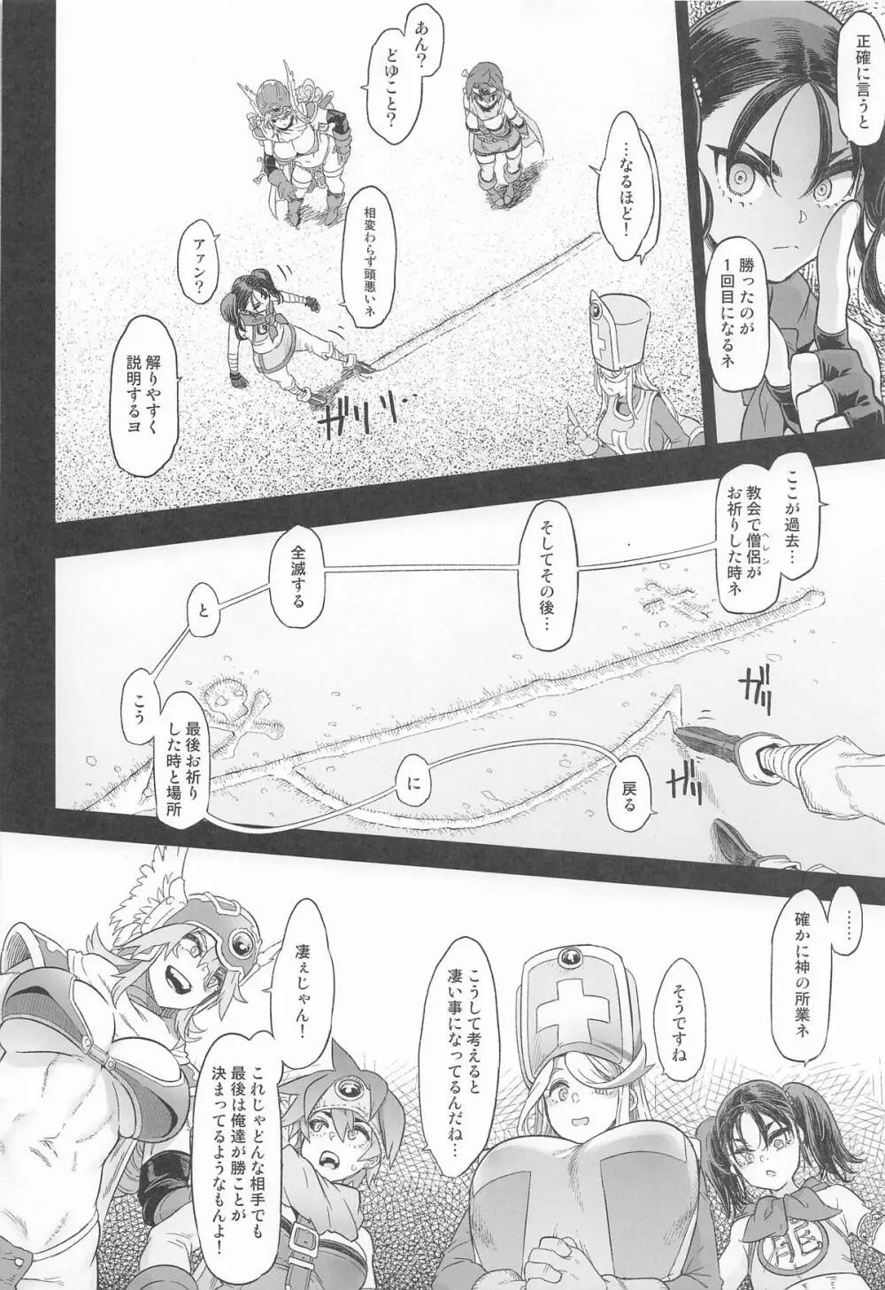 女ゆうしゃノ旅7 嗜虐の隠し砦 - page6