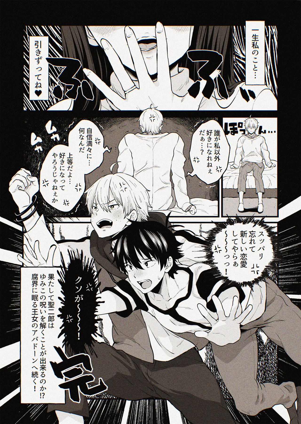 ゆみこ先生は生ハメ本気セックスがしたい - page28