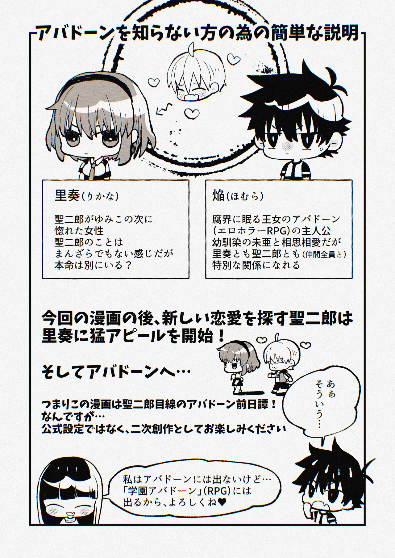 ゆみこ先生は生ハメ本気セックスがしたい - page32