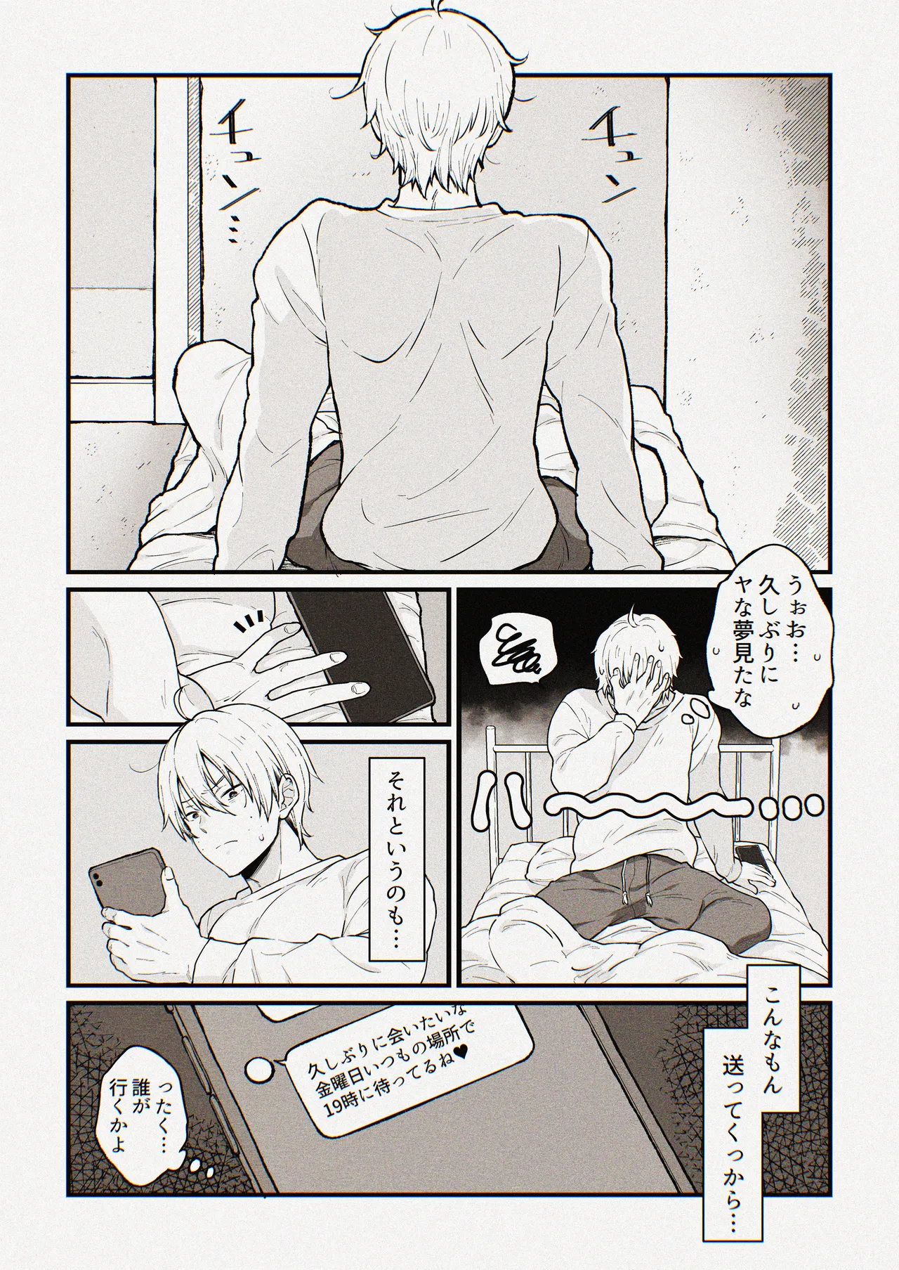 ゆみこ先生は生ハメ本気セックスがしたい - page6