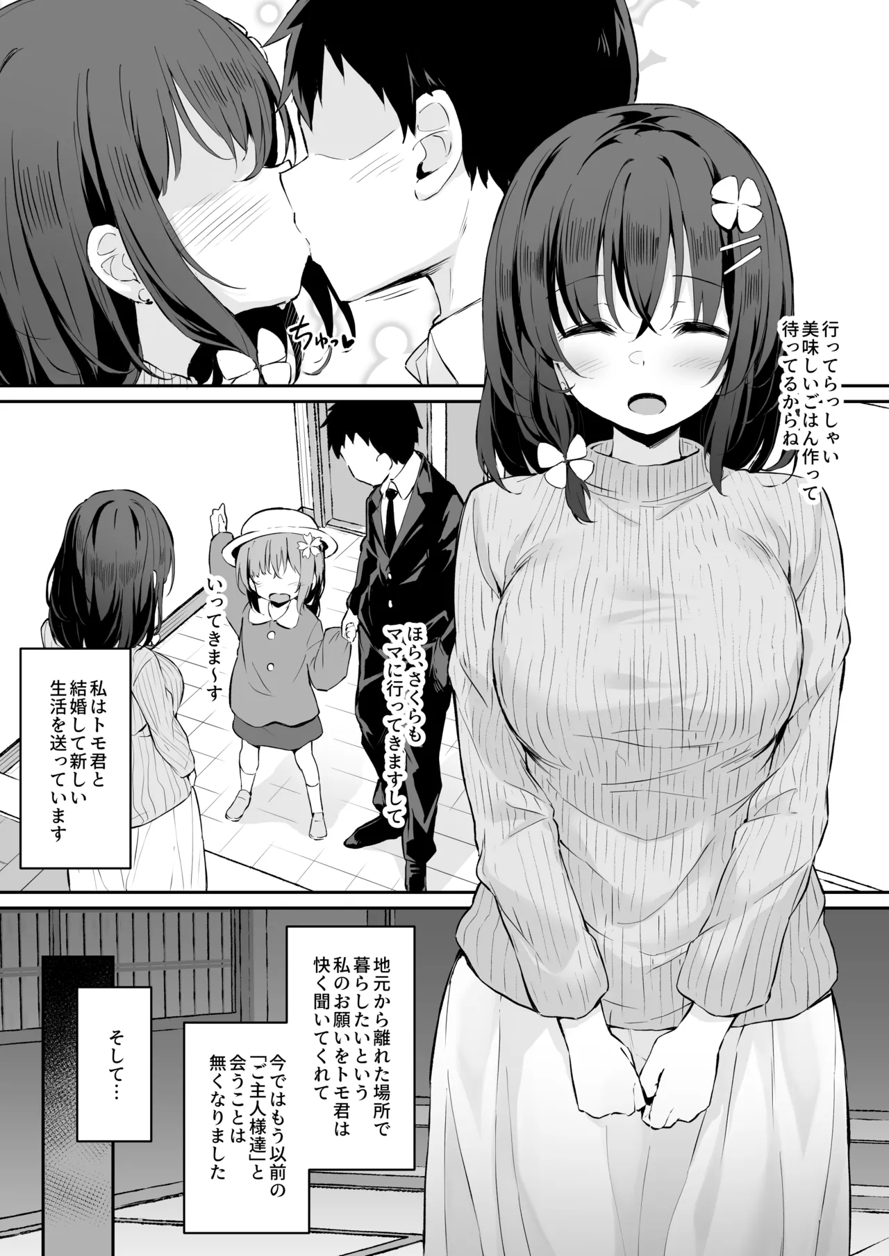 エイプリルフール - page2