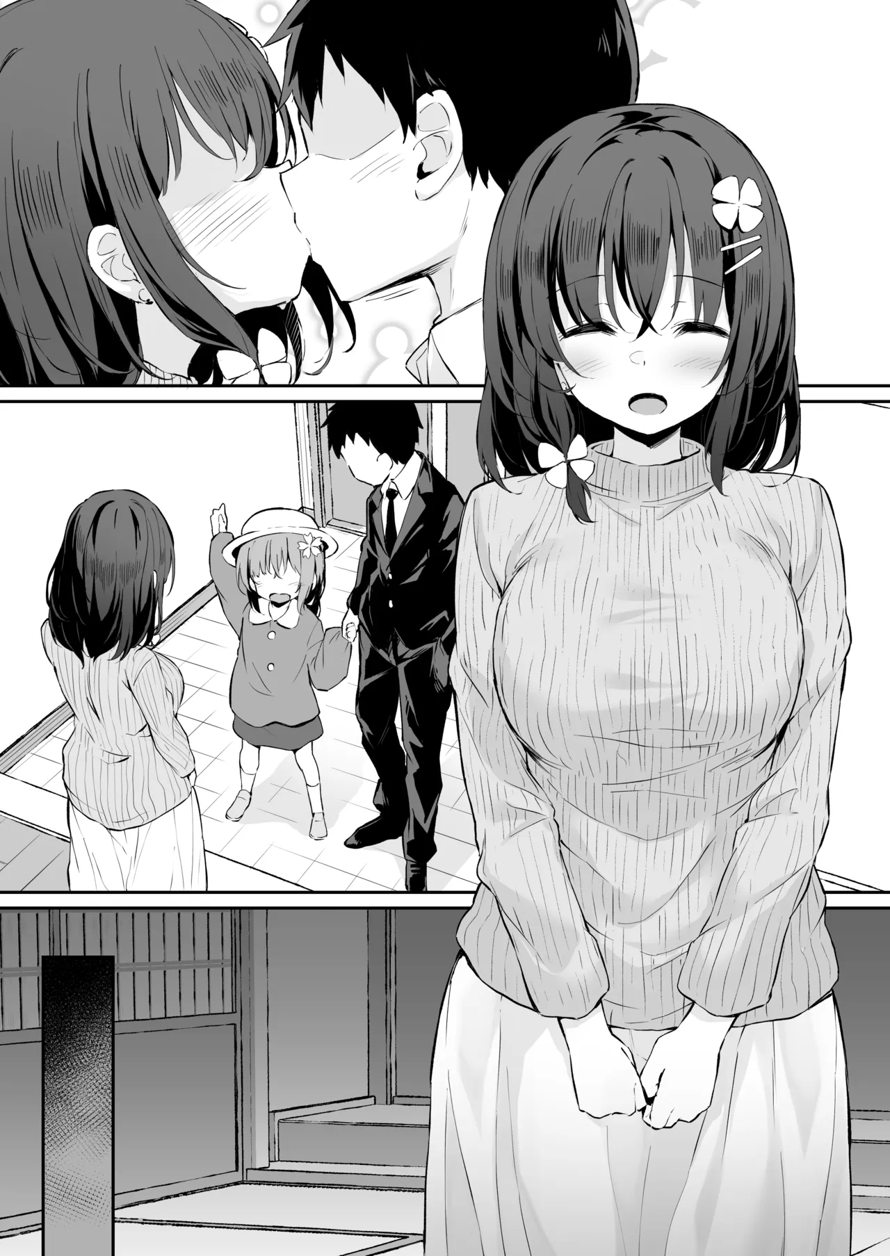 エイプリルフール - page6