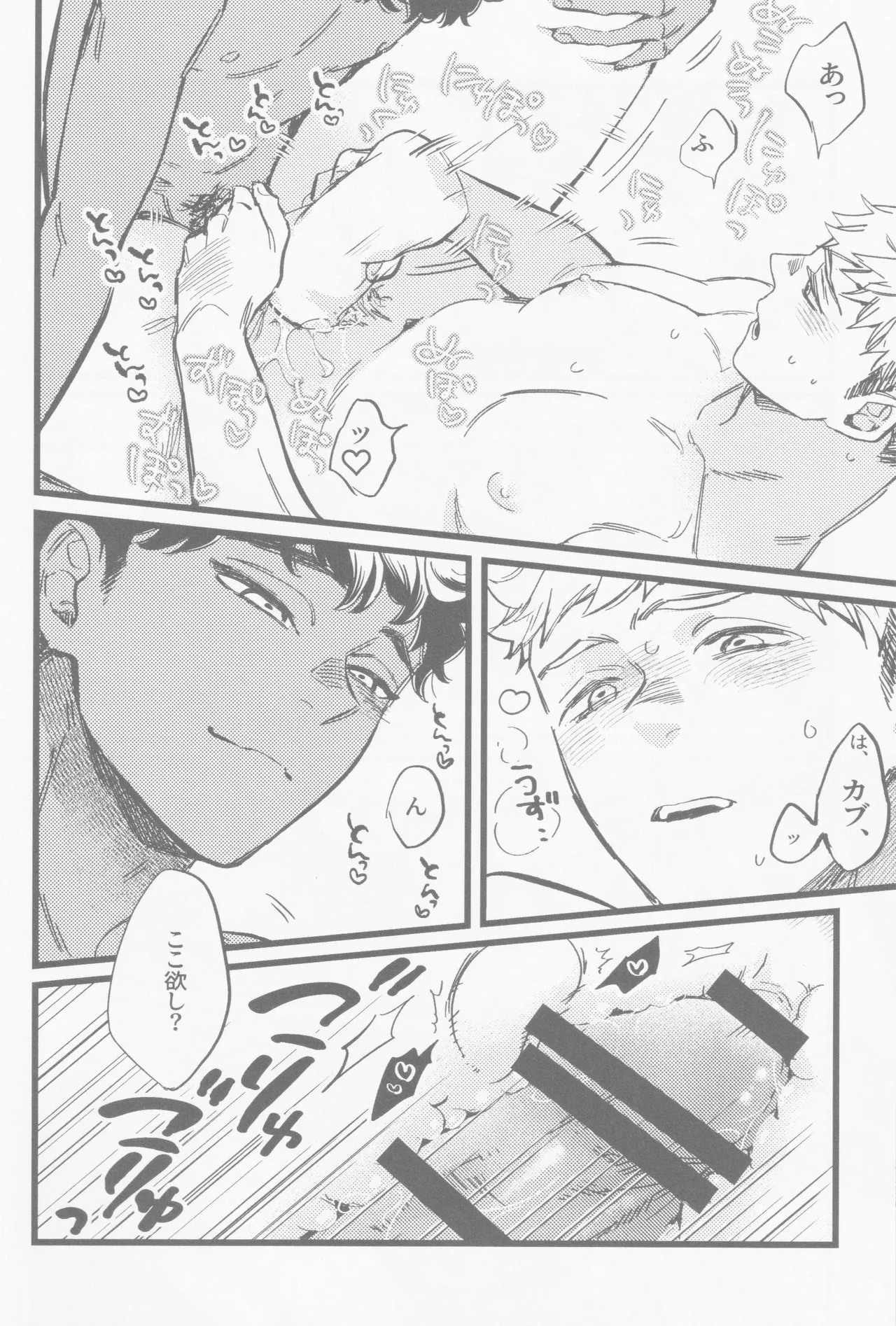 Onaho ni nanka maketakunai - page9