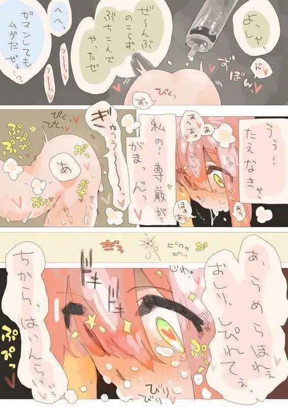 【R-18】つかまった！！ - page8