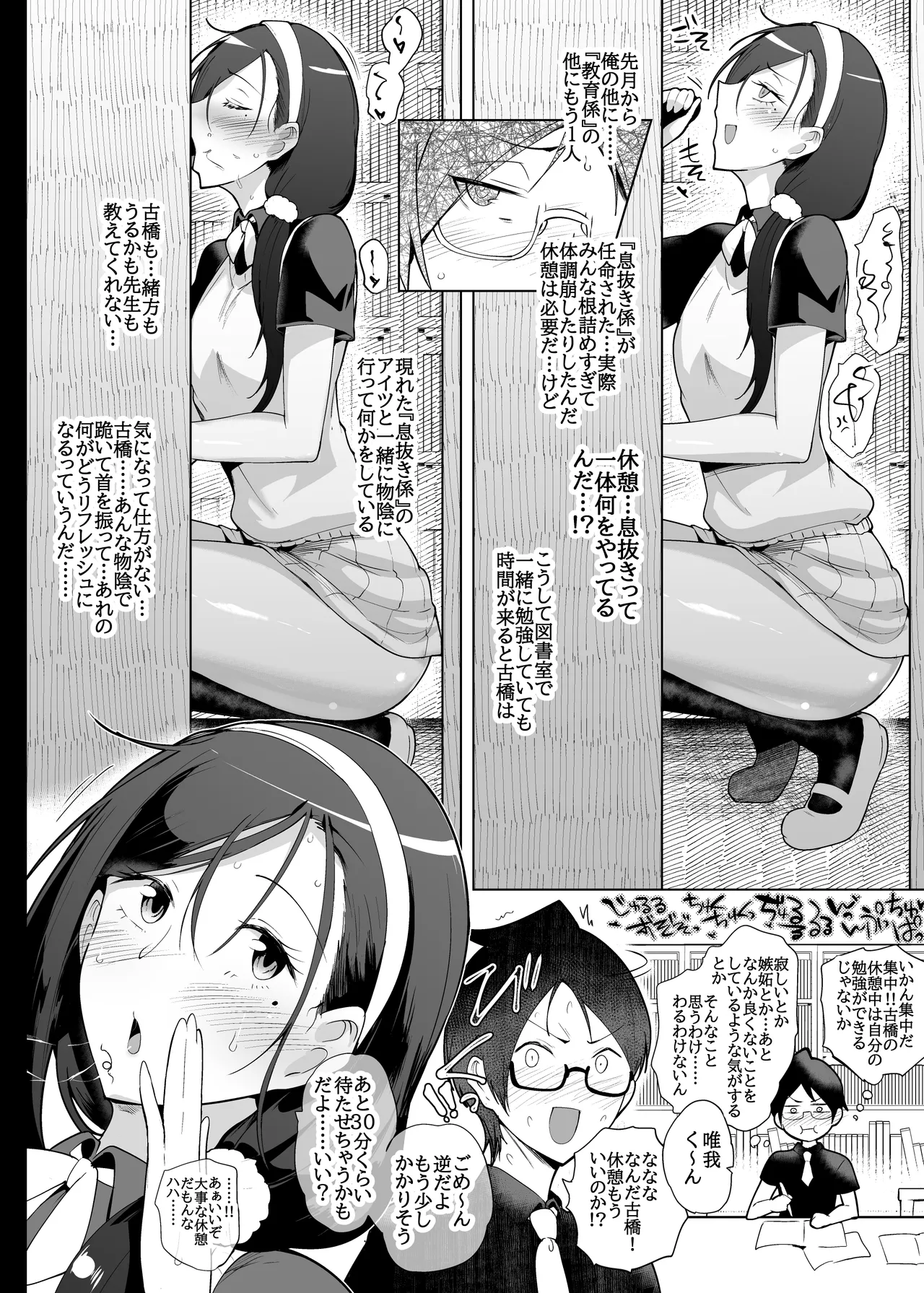10月の叡智まとめ - page31