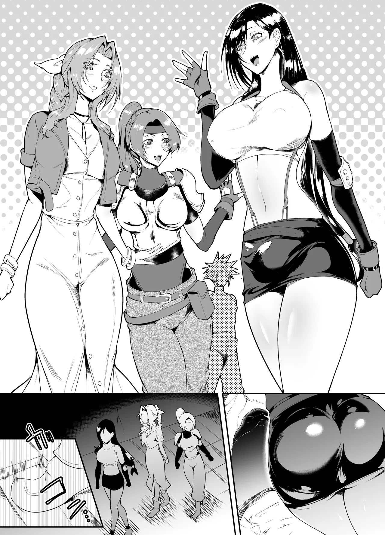SKEBsスケベ⑯ - page8