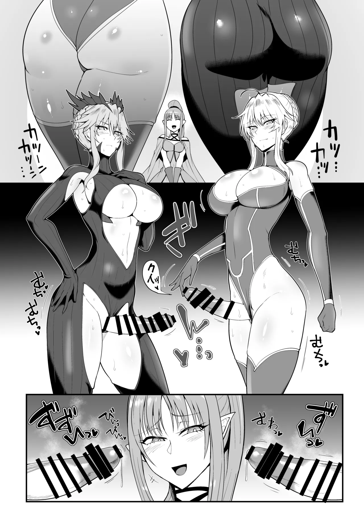 SKEBsスケベ26 - page2