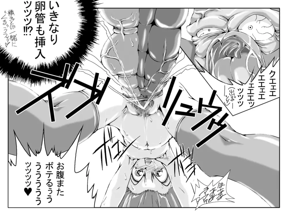 ハードミニマルトリップ3 - page10
