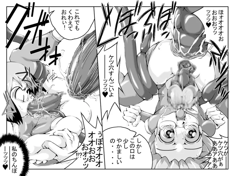 ハードミニマルトリップ3 - page15