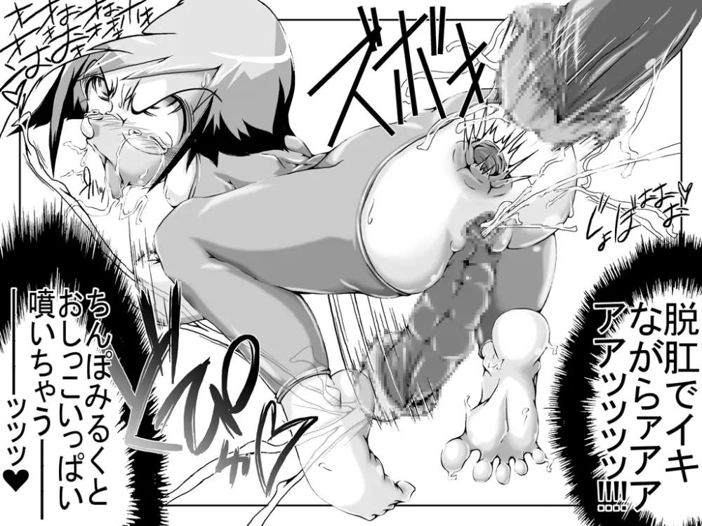 ハードミニマルトリップ3 - page17