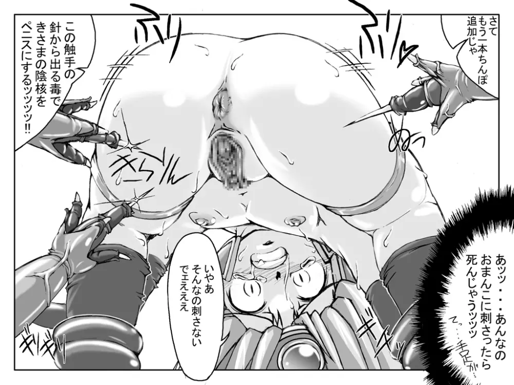 ハードミニマルトリップ3 - page25